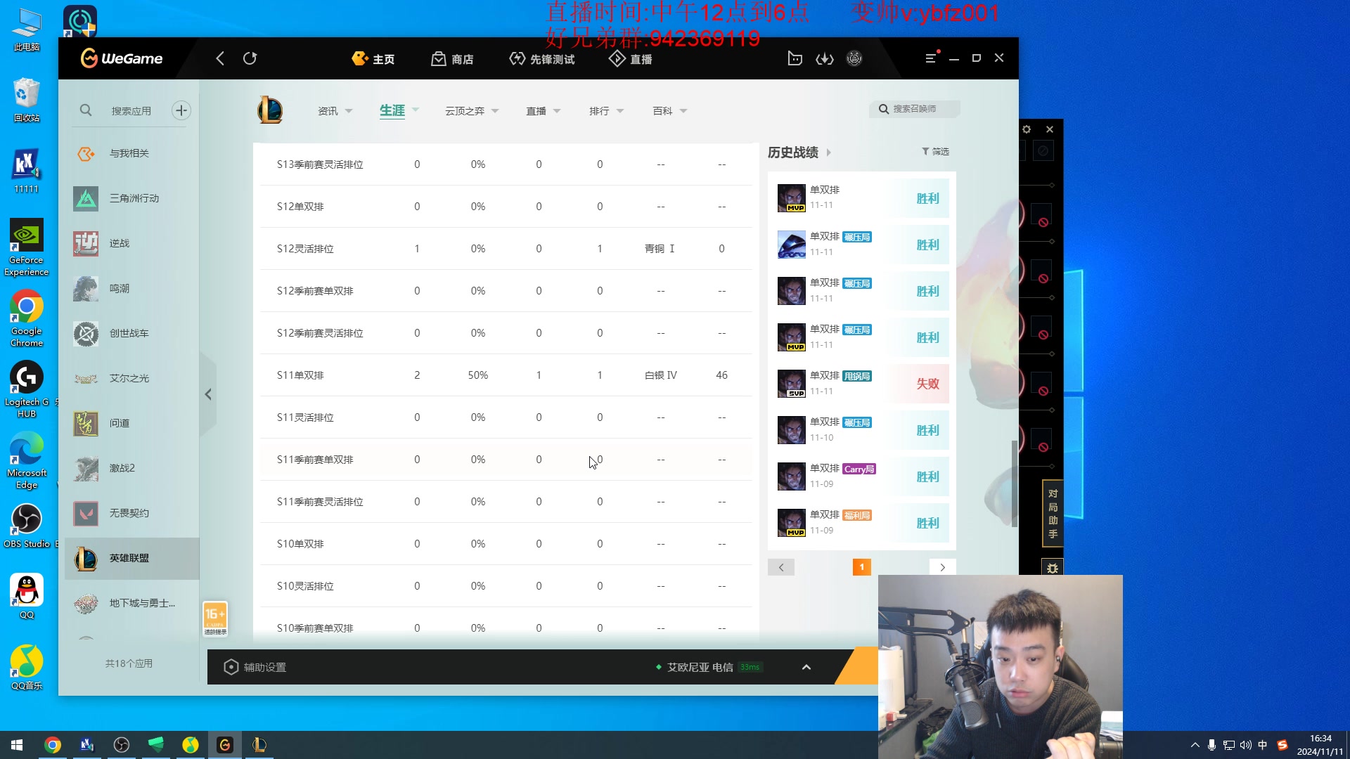 【2024-11-11 15点场】LOL丶摇摆：鱼人公式化玩法.玩就mvp