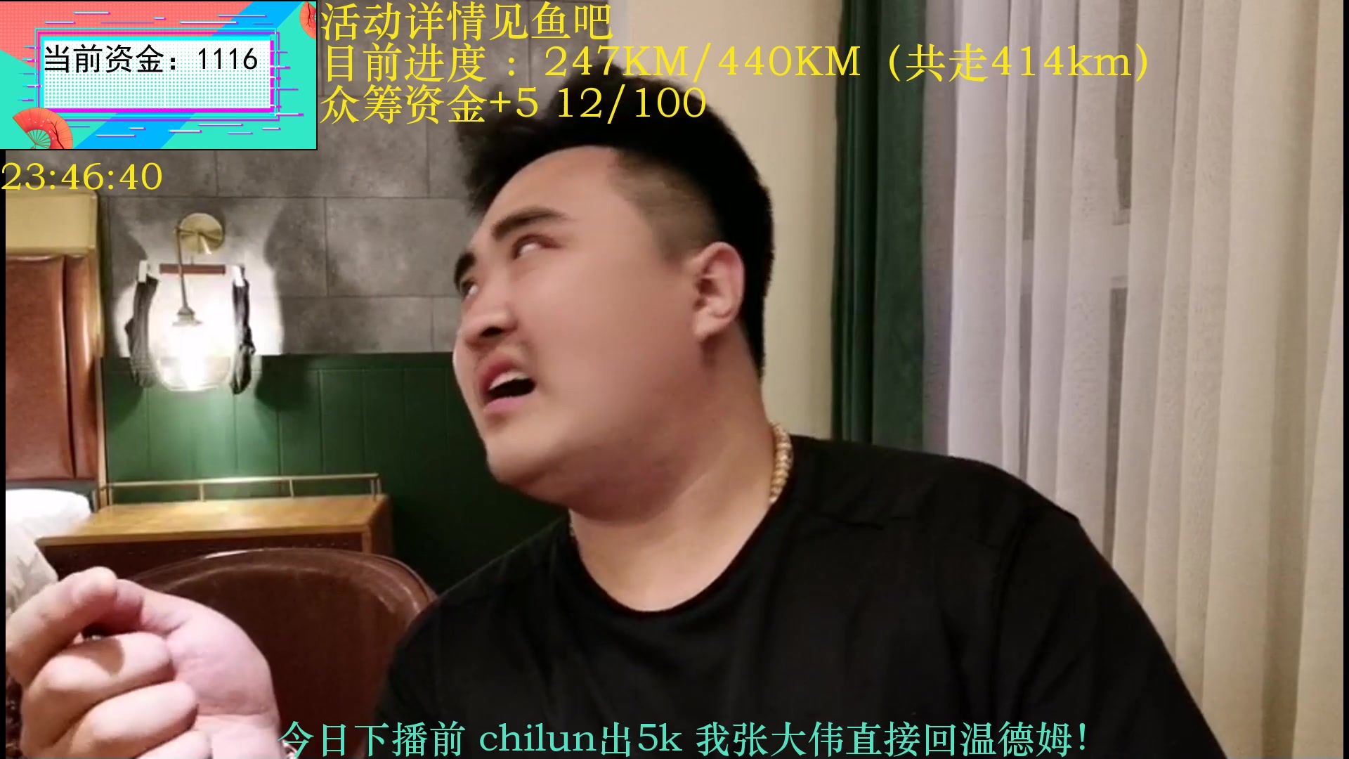 【2024-11-04 23点场】Skr丶大伟伟：成都徒步重庆Day36