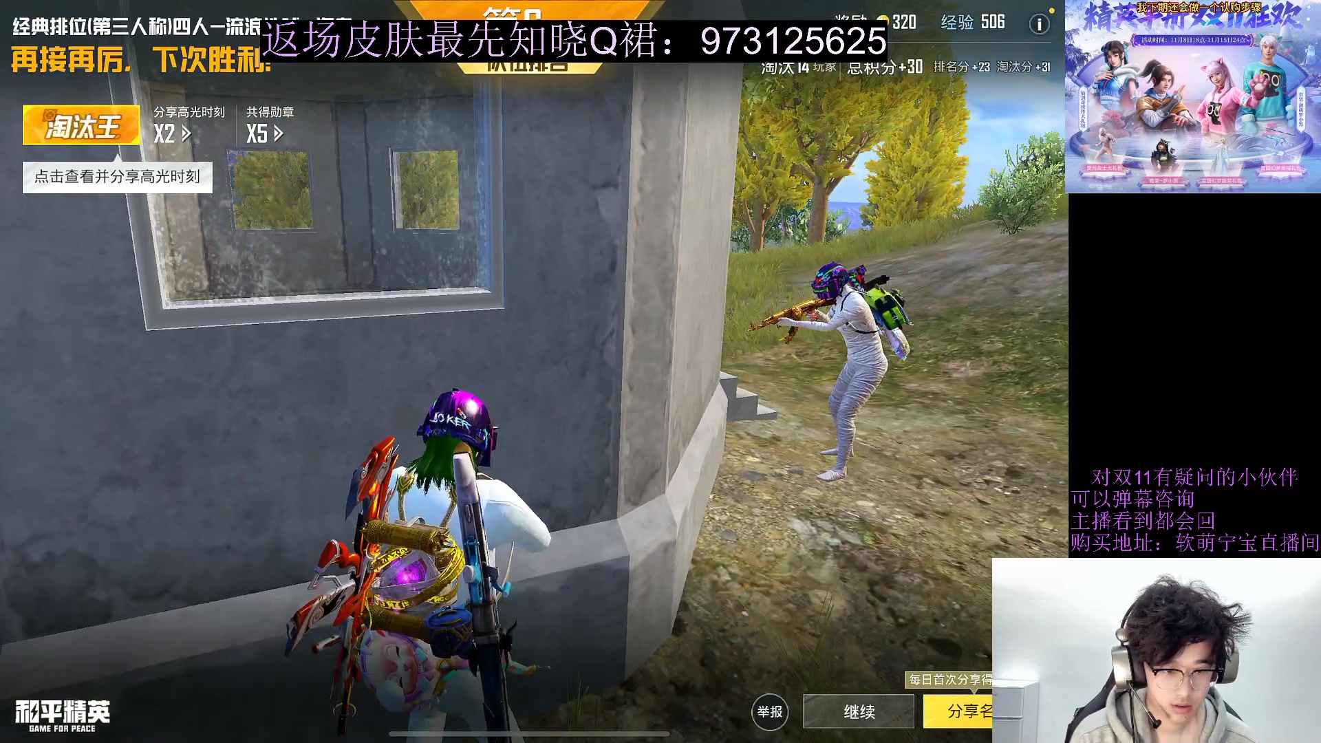 【2024-11-11 12点场】耿枫QUQ：双11返厂皮肤在线咨询