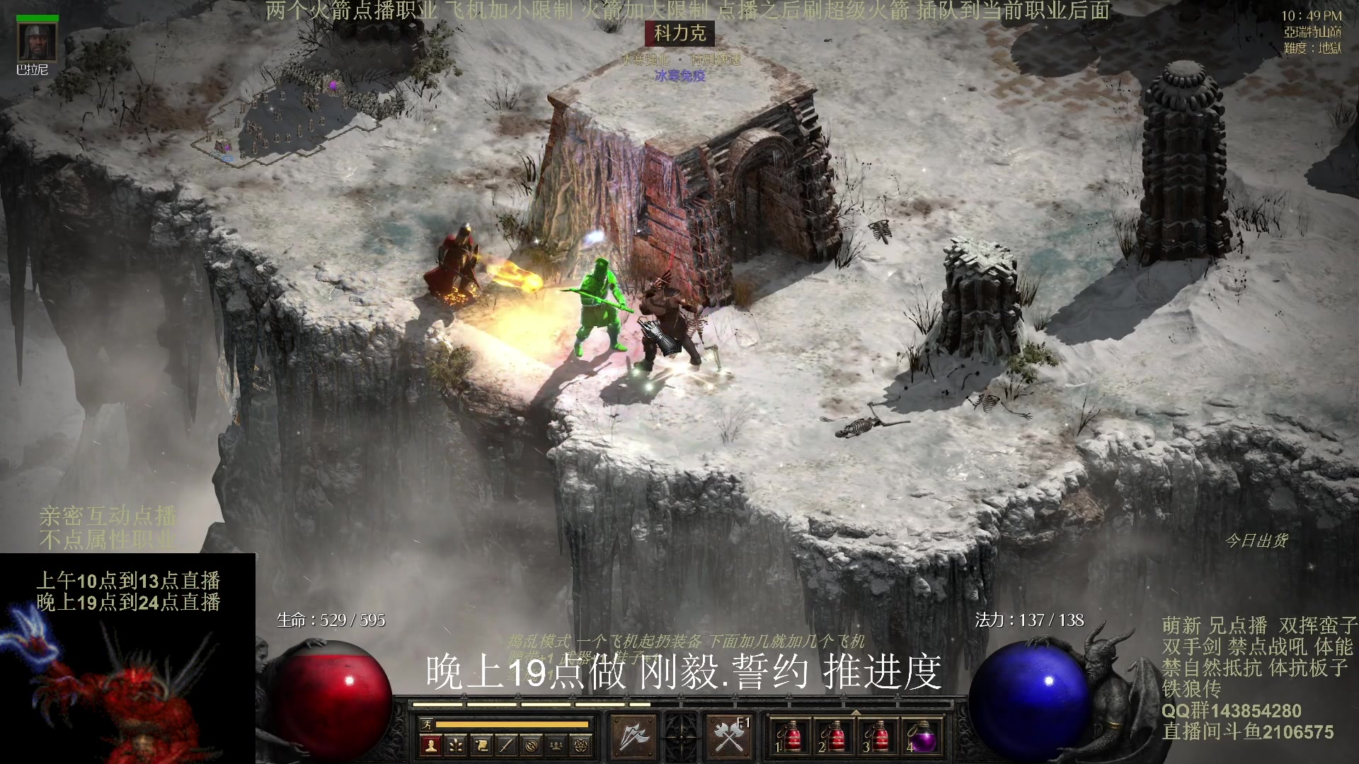 【2024-11-11 16点场】英雄吕布：暗黑2 专家 极限 复仇骑士 开荒 挑战