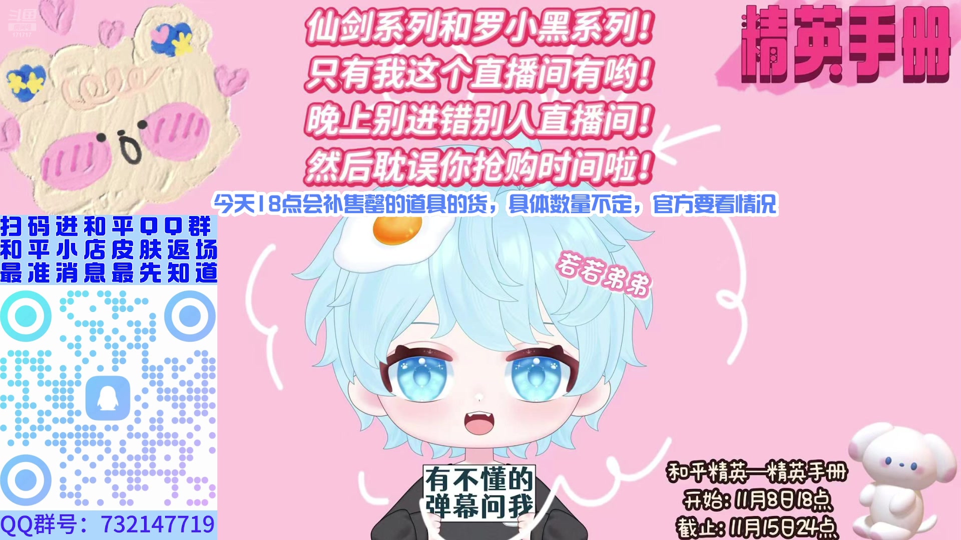 【2024-11-11 16点场】若若跑的贼快：小若来也！！！！！！！！！！！！！