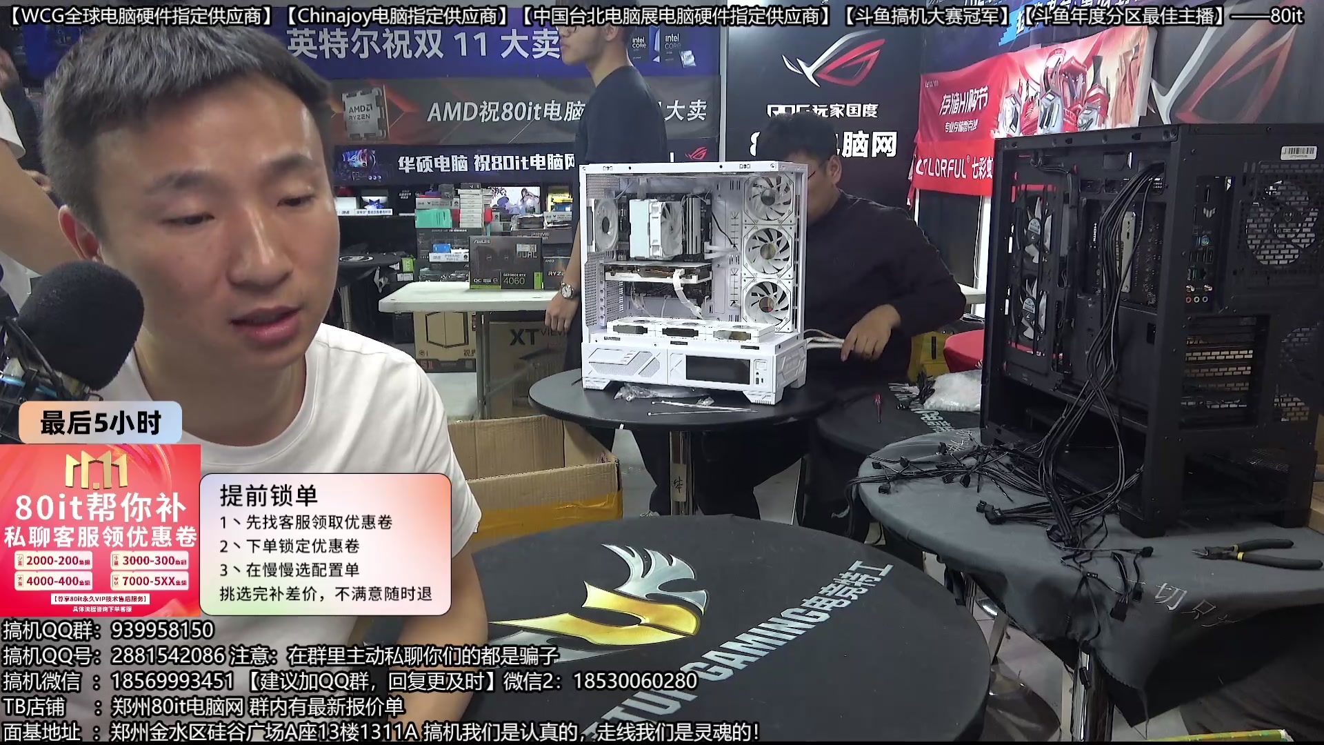 【2024-11-11 18点场】80it电脑网：郑州80it ：双11电脑活动开启