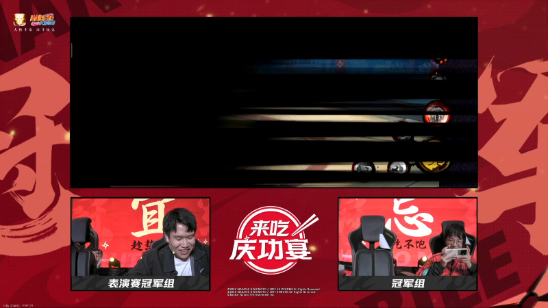 【火影忍者】ice秋风的精彩时刻 20241111 20点场