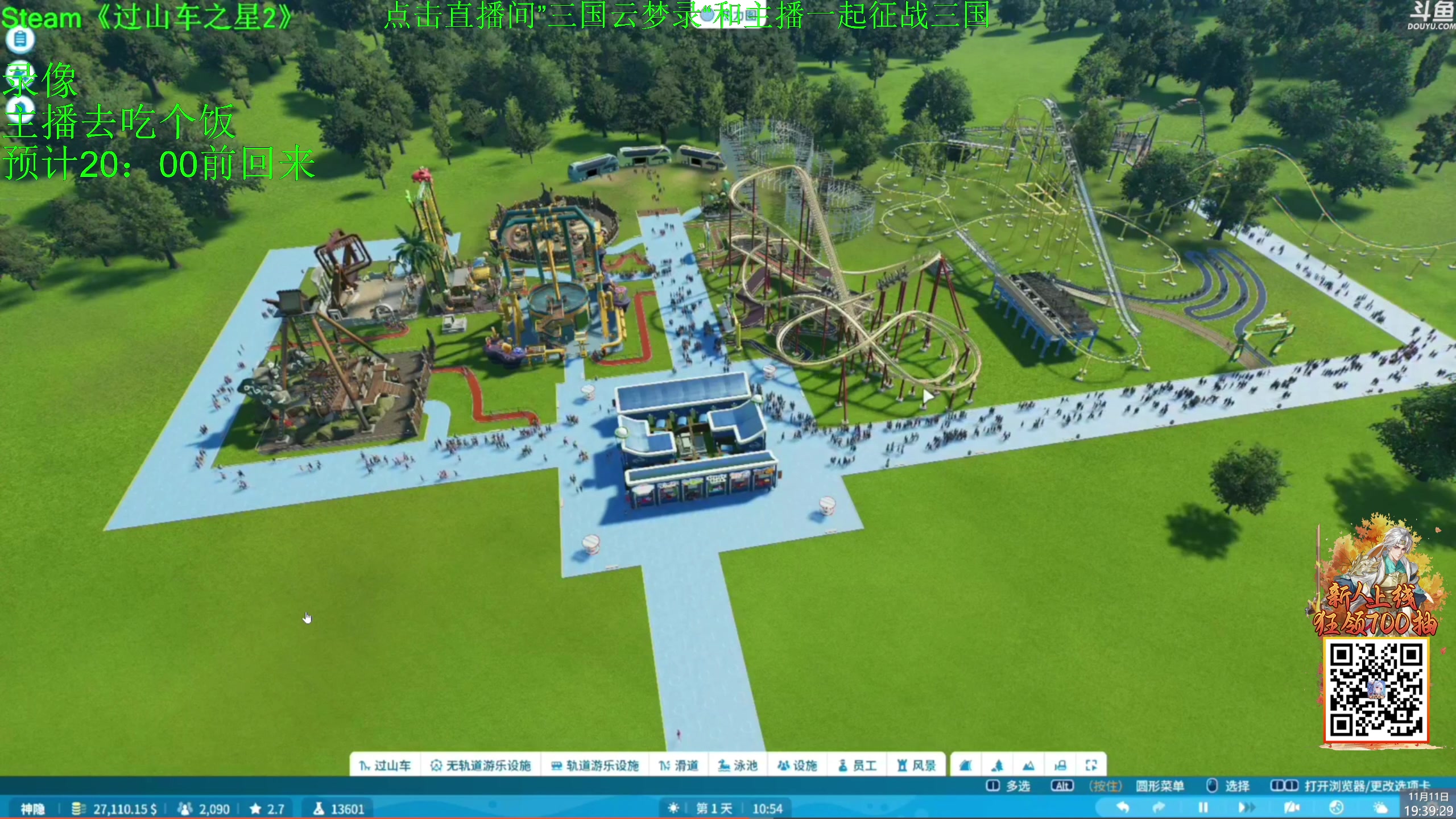 【2024-11-11 19点场】神隐的直播间：神隐：三国云梦录 一起来玩呀