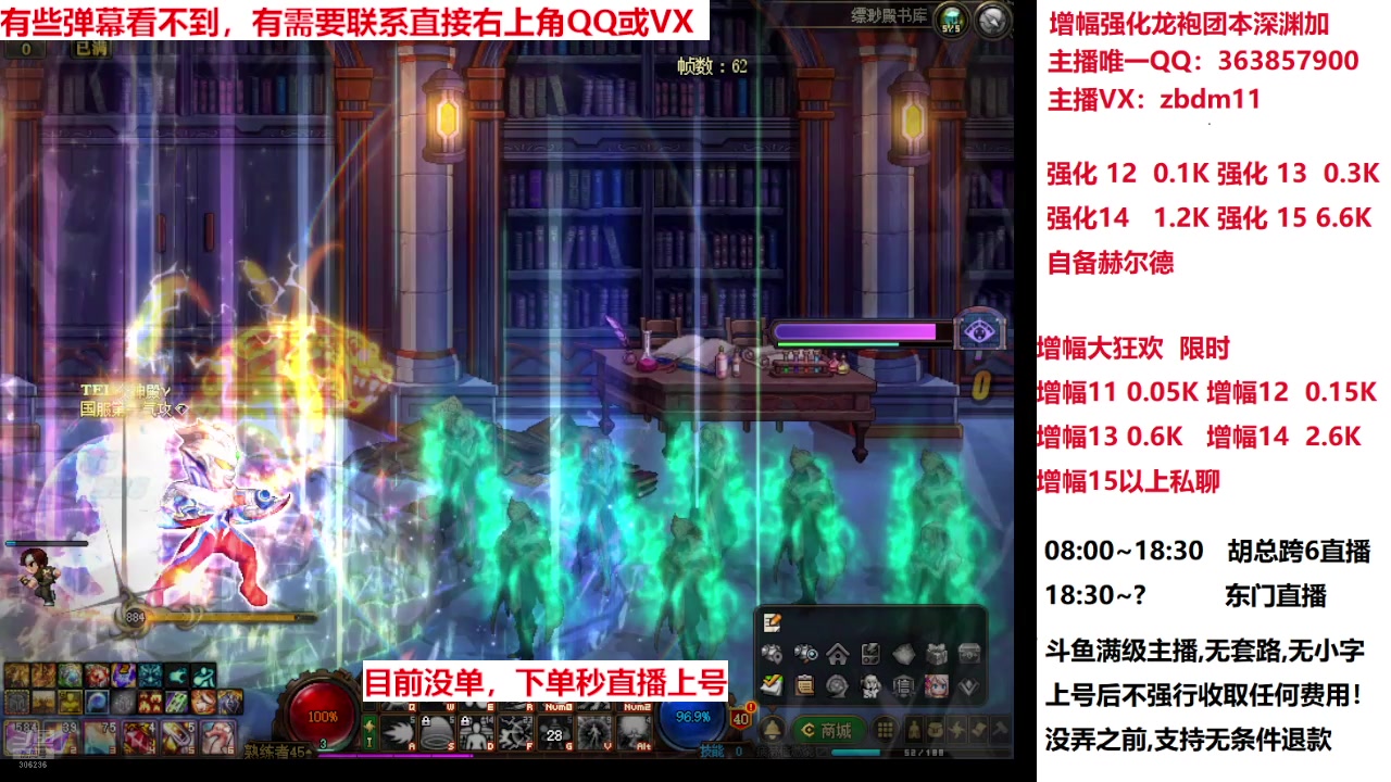 【2024-11-11 12点场】主播东门：强化增幅12 13 14 15