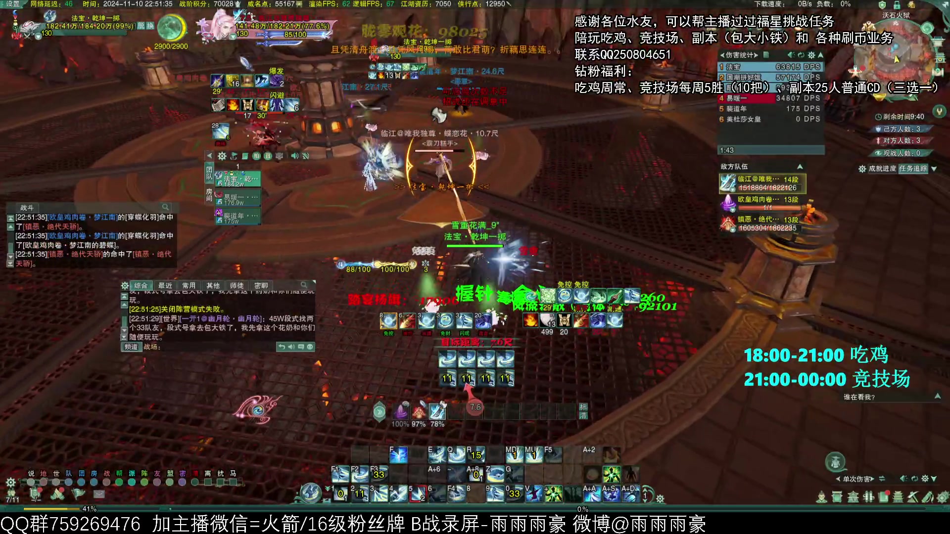 【2024-11-10 22点场】雨雨雨雨豪：重生之我是段式激情竞技