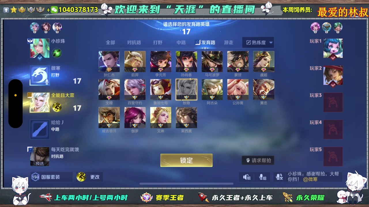 【2024-11-11 19点场】狗蛋真没用：野王在线双区带粉