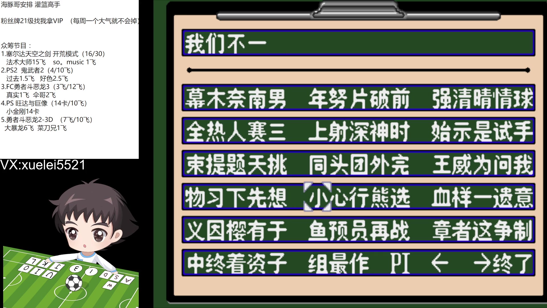 【2024-11-05 20点场】吾王爱德千秋万世：此人游戏天赋逆天 所有怀旧游戏通关