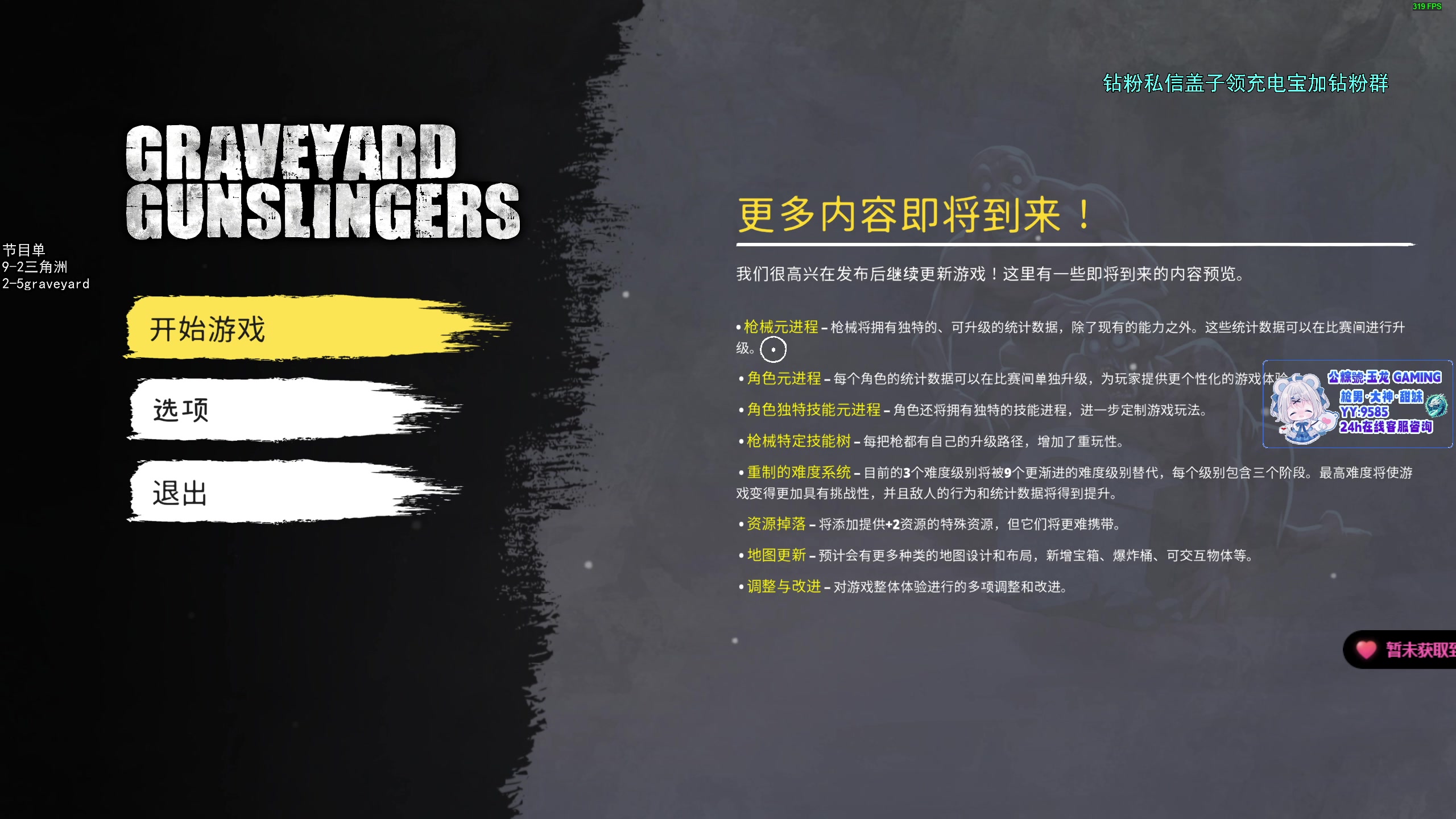 【2024-11-11 16点场】狐狸不太Sao：【6696】游戏天才！