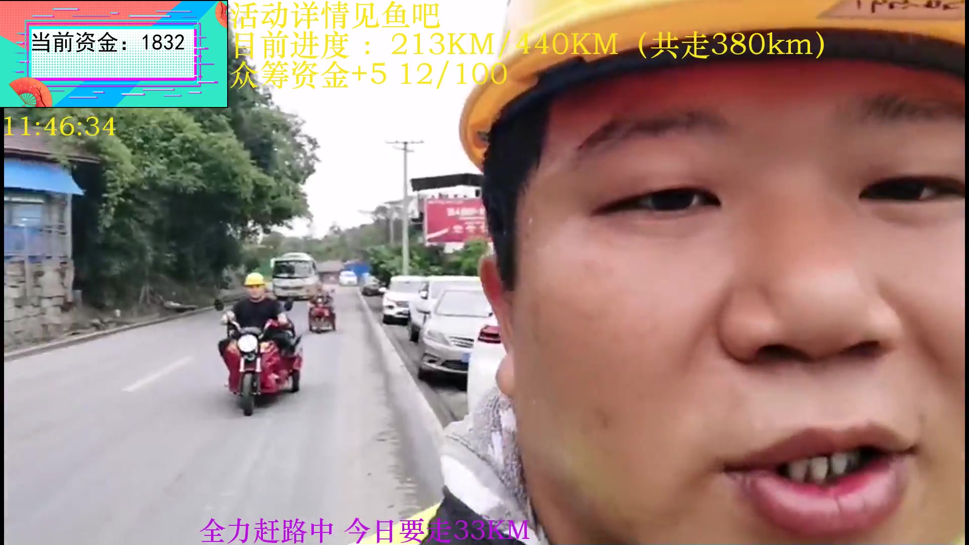 【2024-11-04 11点场】Skr丶大伟伟：成都徒步重庆Day36
