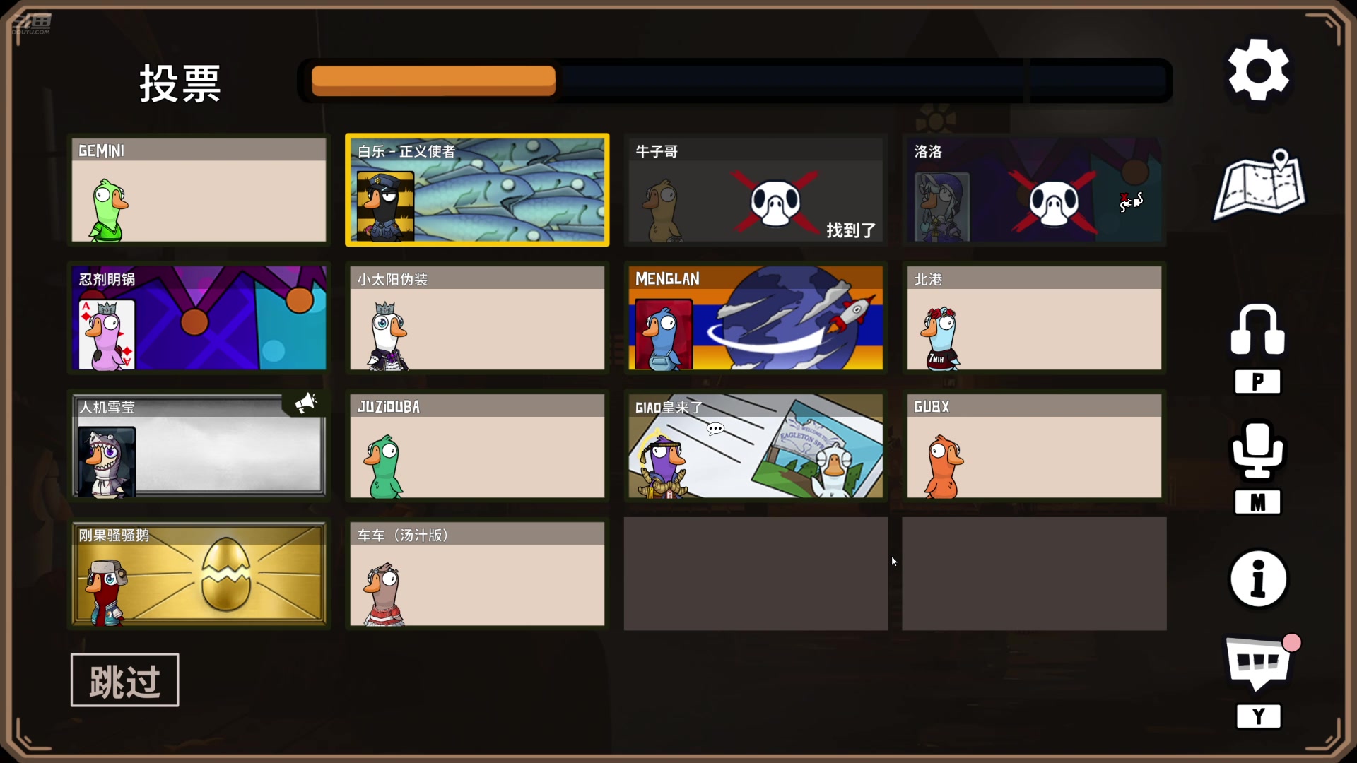 【2024-11-10 23点场】解说白乐：小游戏之夜！鹅鸭杀！！！