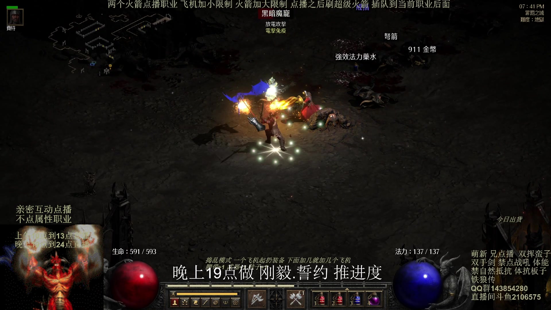 【2024-11-11 18点场】英雄吕布：暗黑2 专家 极限 复仇骑士 开荒 挑战