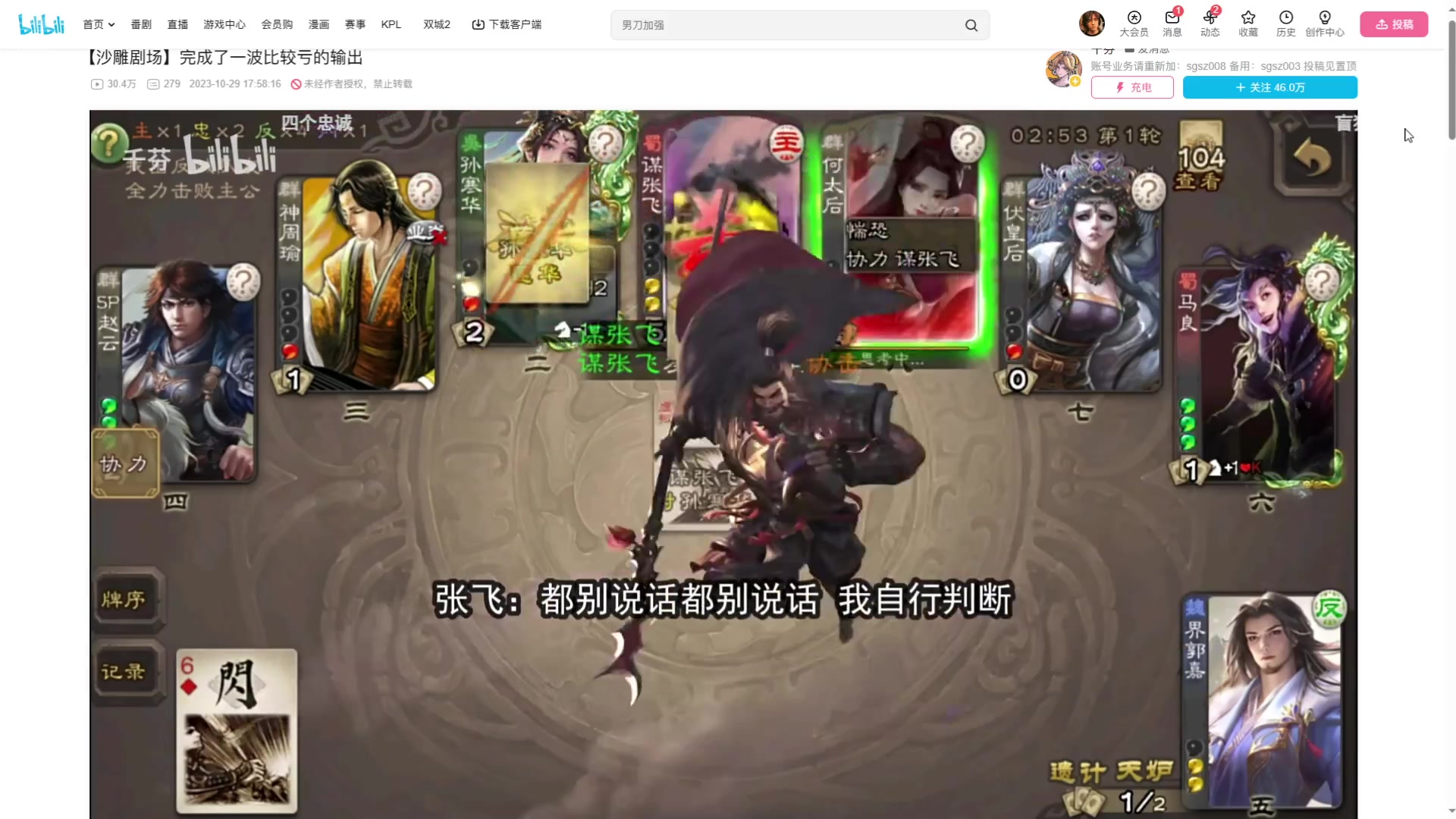 【2024-11-10 02点场】内涵段子丶影子c：艾克凯隐男刀打野教学 学会三天上钻