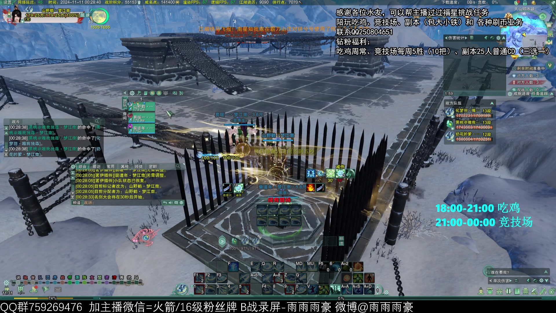 【2024-11-11 00点场】雨雨雨雨豪：重生之我是段式激情竞技