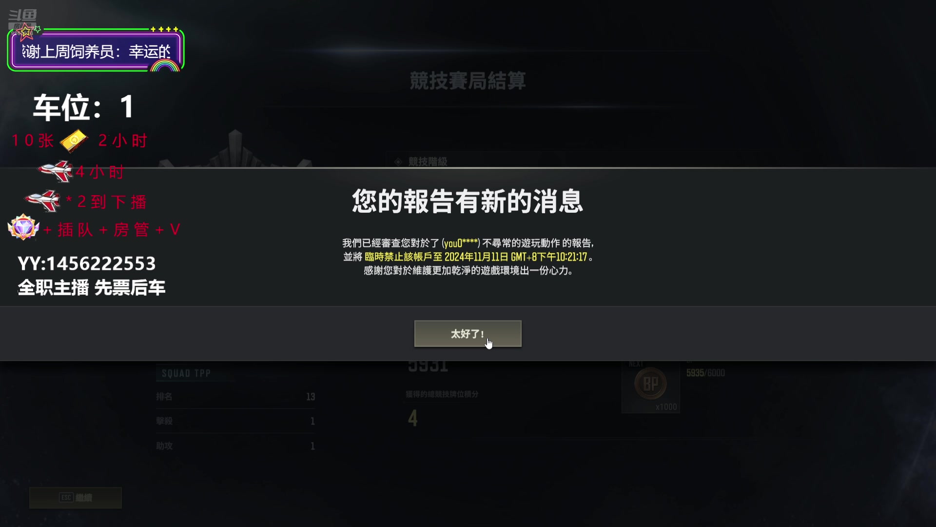 【2024-11-10 22点场】一只樱桃丸子：有车位啊 上车滴滴
