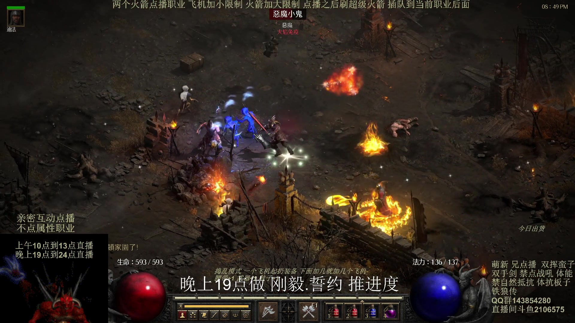 【2024-11-11 14点场】英雄吕布：暗黑2 专家 极限 复仇骑士 开荒 挑战