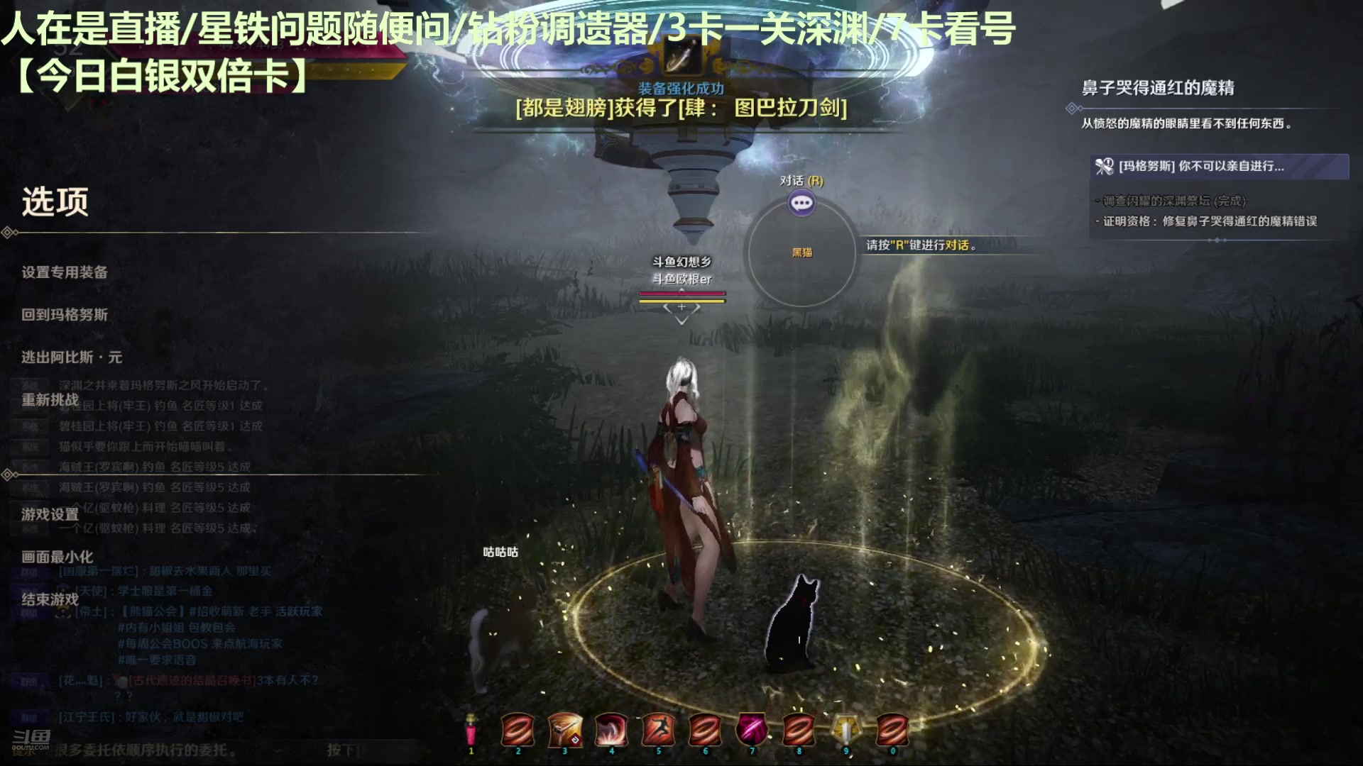 【2024-11-11 00点场】欧根er：黑色沙漠凌晨搞一搞