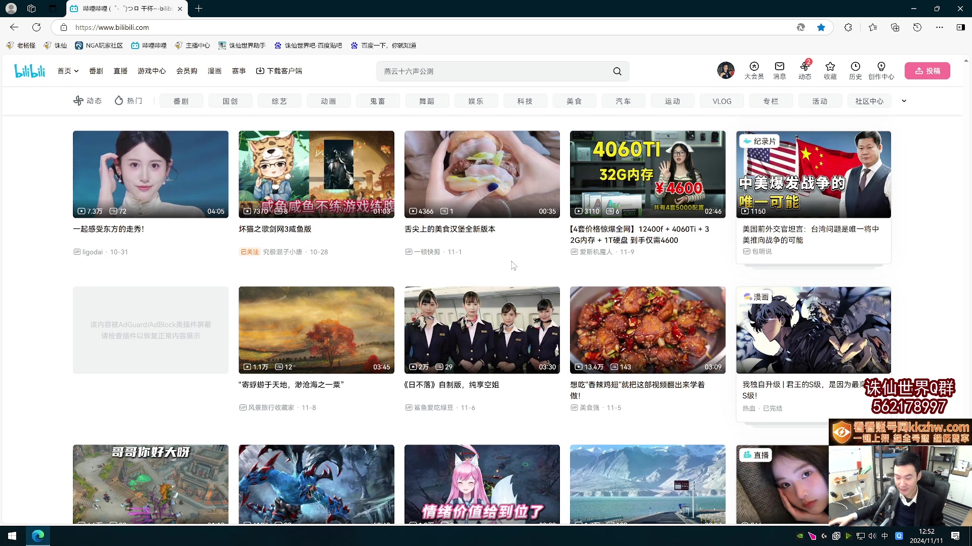 【2024-11-11 12点场】老杨怪：12月19号再战青云！