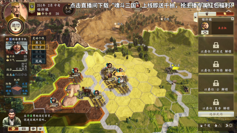 【三国志14】寅子的精彩时刻 20241111 17点场