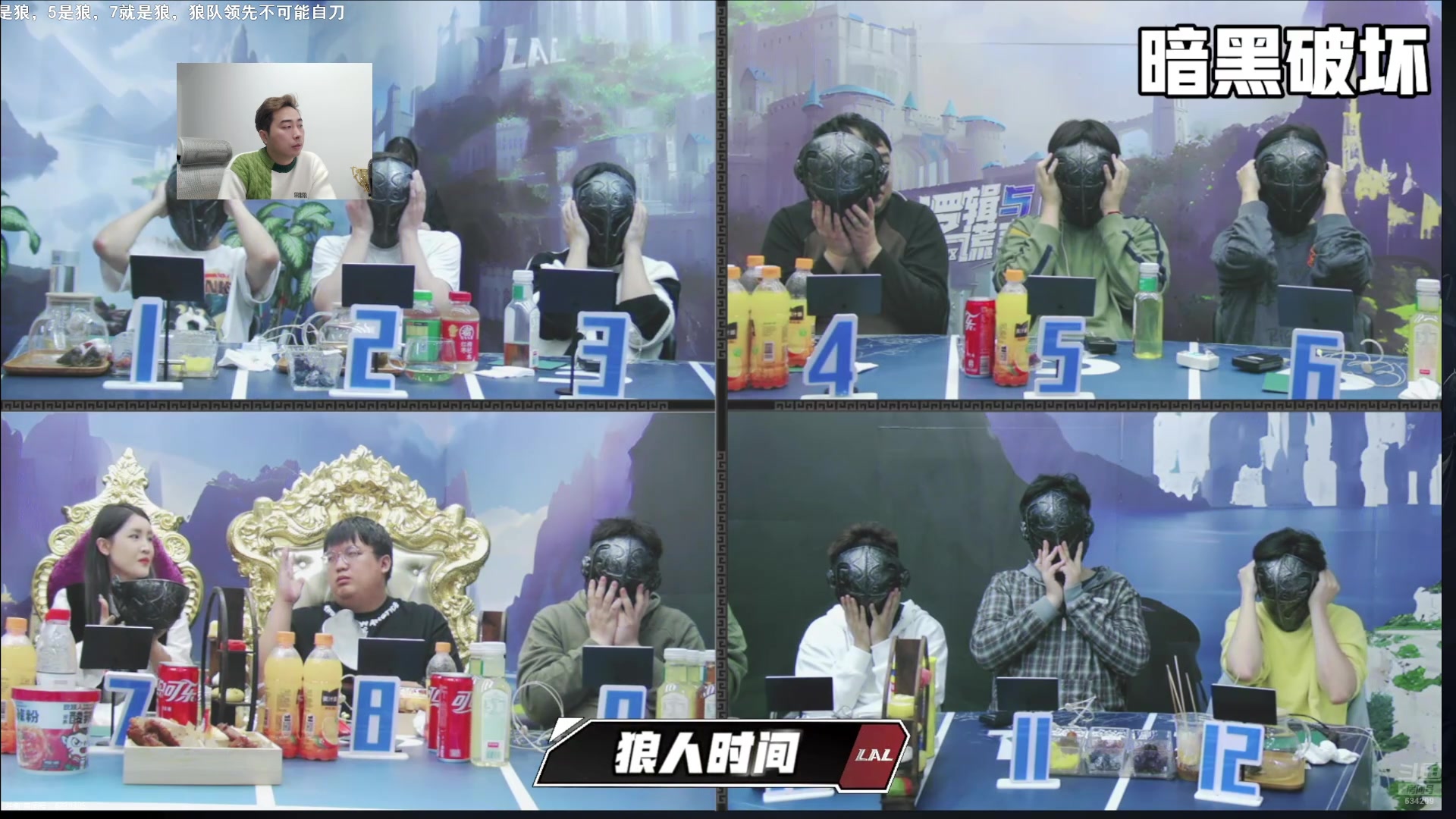 【2024-11-10 21点场】EA丶老狼：#官方狼人杀#OBLAL！