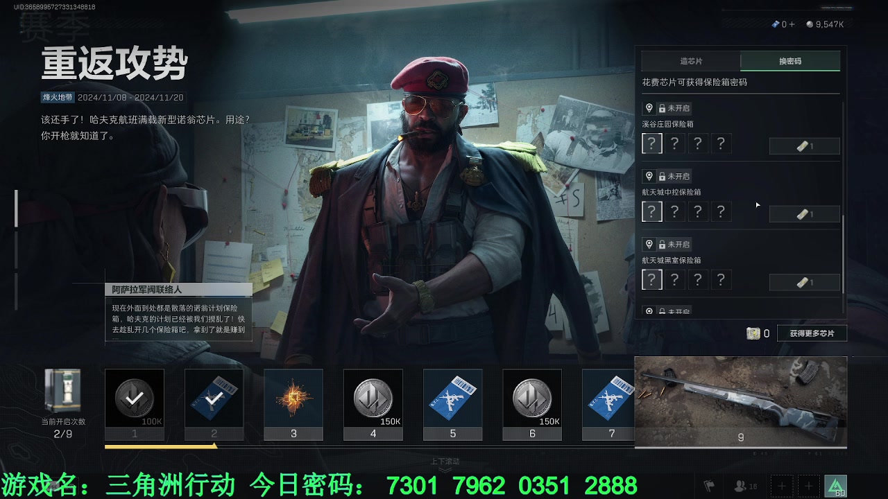 【2024-11-11 08点场】MIN锅锅：第五人格六周年年度主播直播间