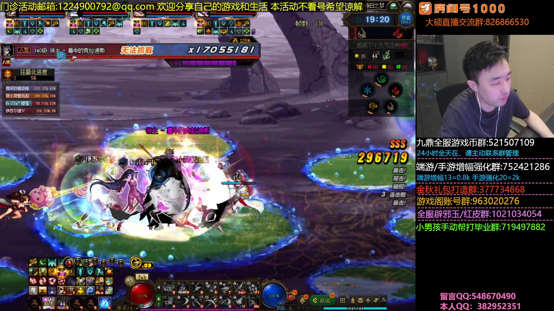 【2024-11-11 18点场】疯奶丶大硕：9点DNF门诊活动-分享游戏内外