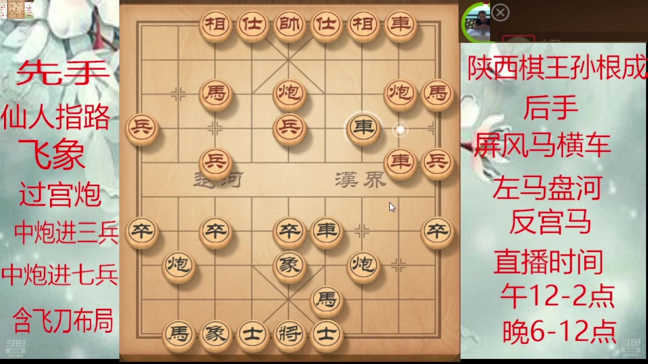 【2024-11-11 03点场】日月轮回888：巅峰布局全能大师