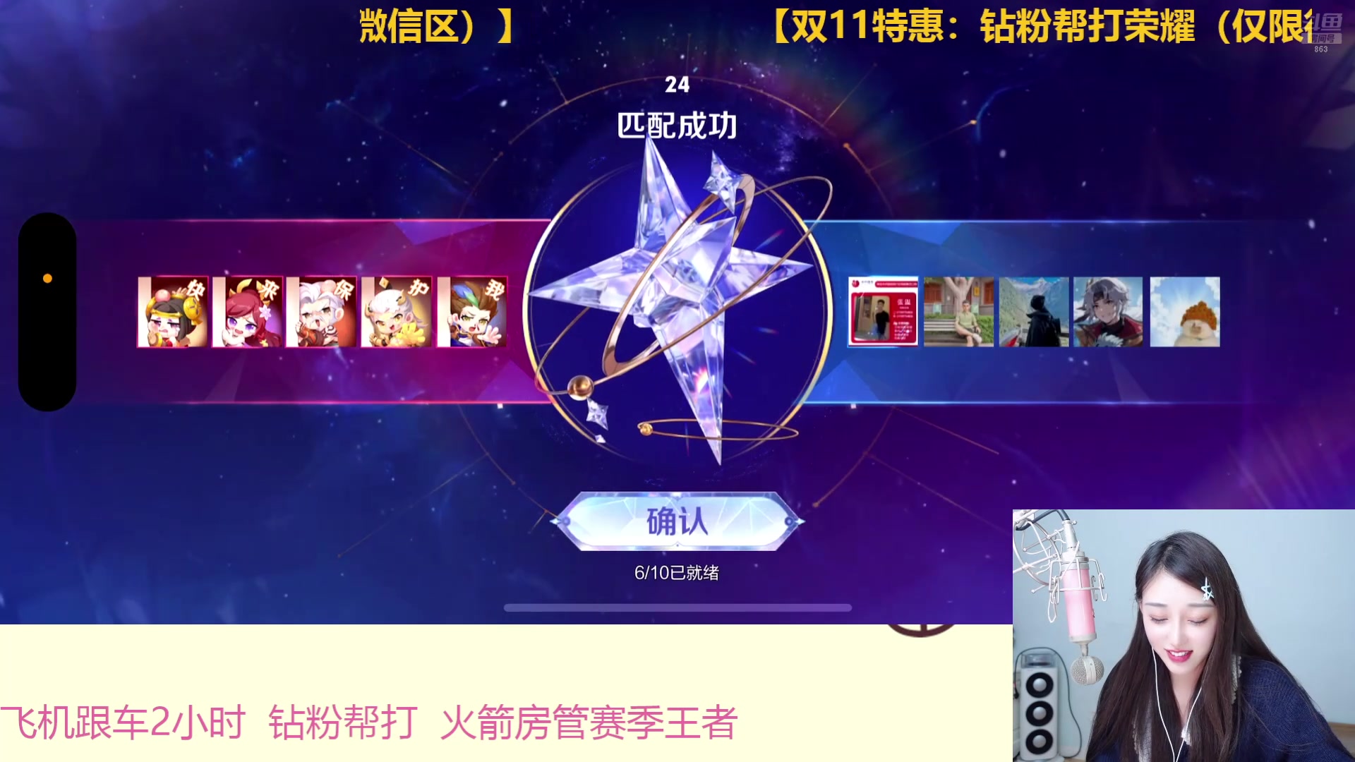 【2024-11-11 19点场】解说孙立人：认真直播的第22天 863