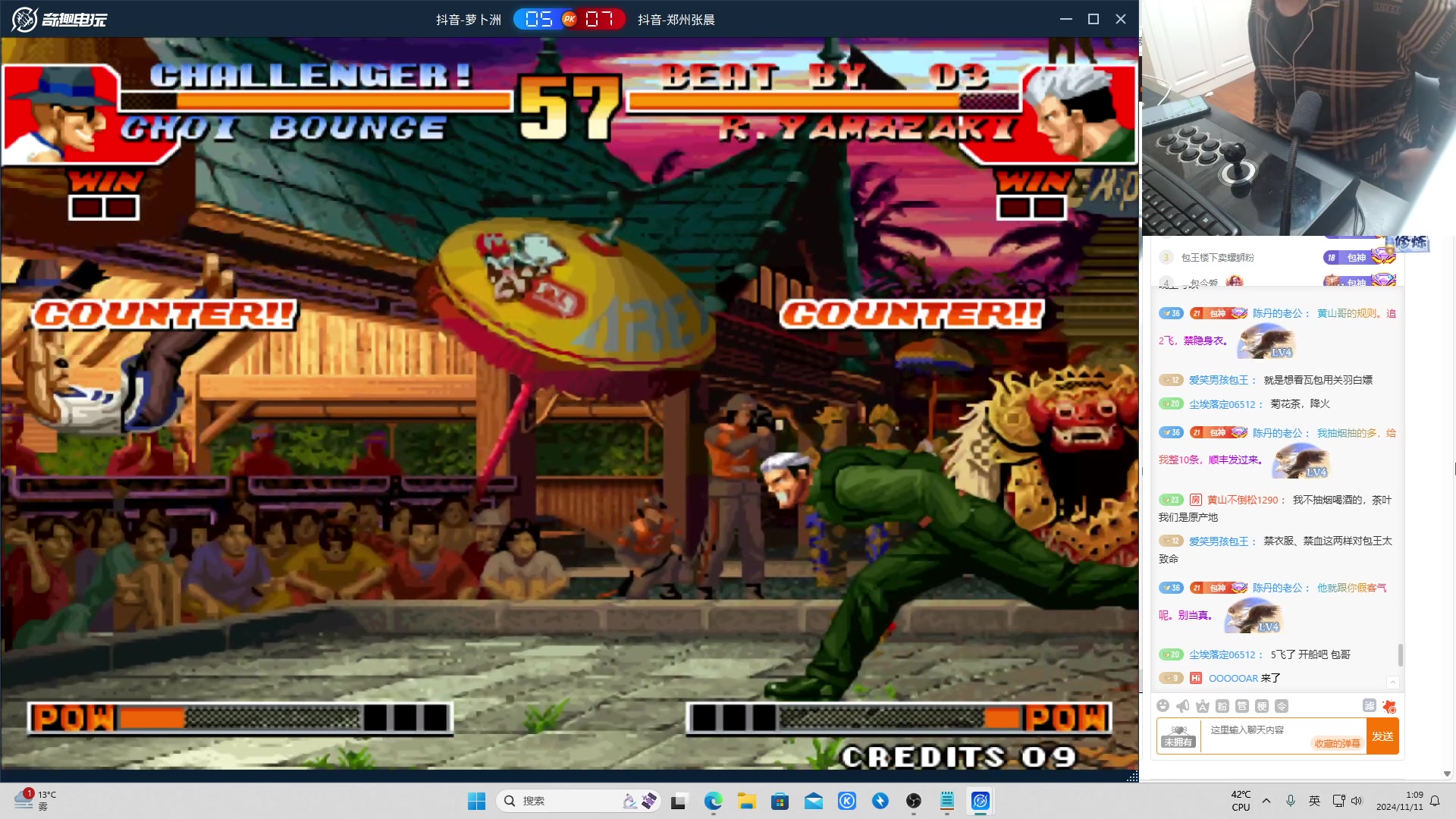 【2024-11-11 00点场】南通龟包：家人们晚上好！ 66226