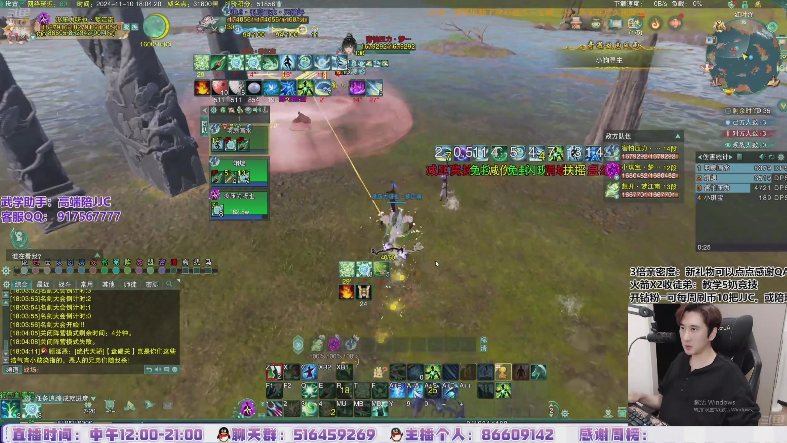 【2024-11-11 19点场】忆旧年丶：快乐奶花散排冲2500录播