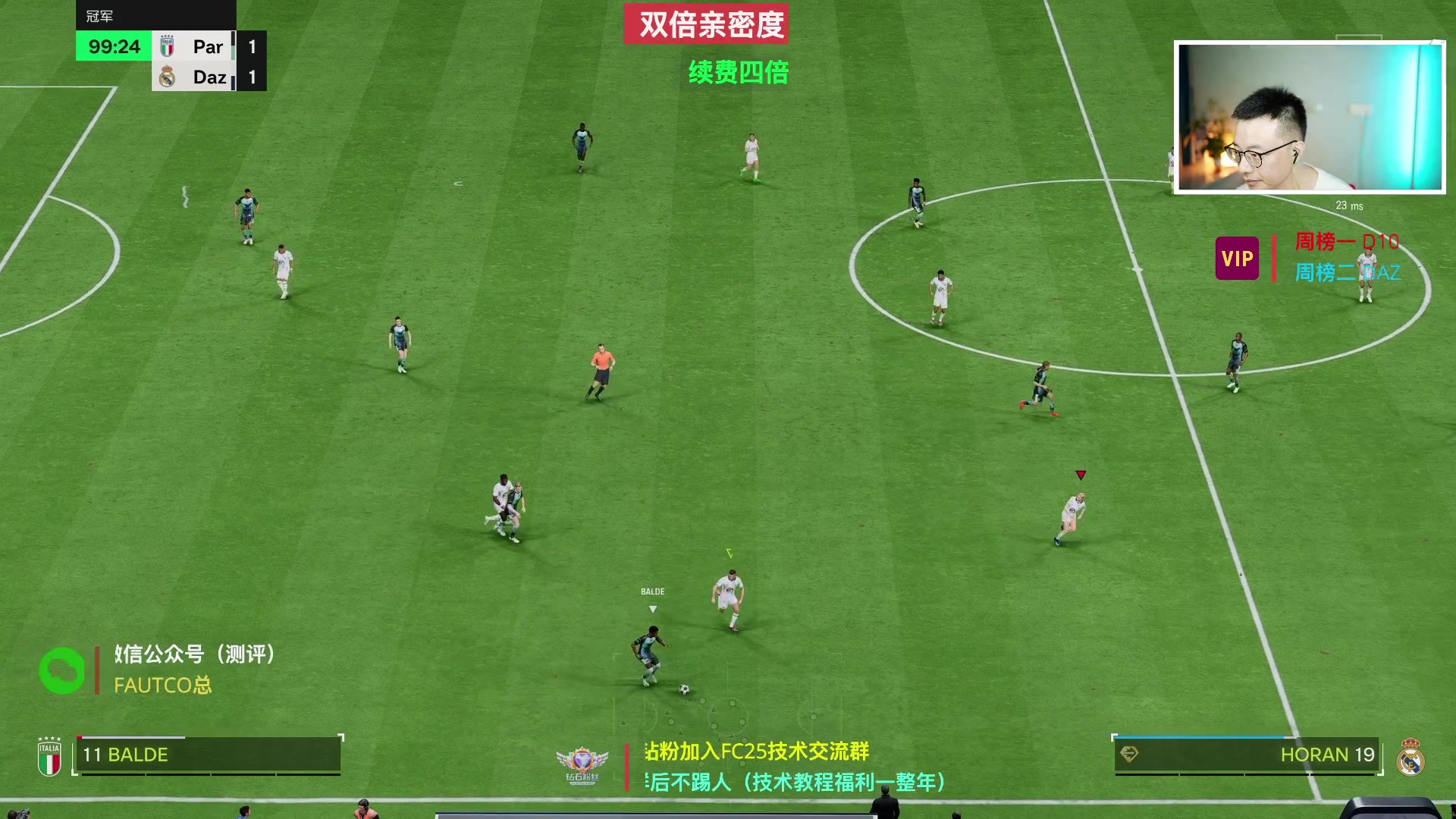 【2024-11-10 17点场】COCO花式FIFA：双倍：继续百夫长周赛！贝隆一般