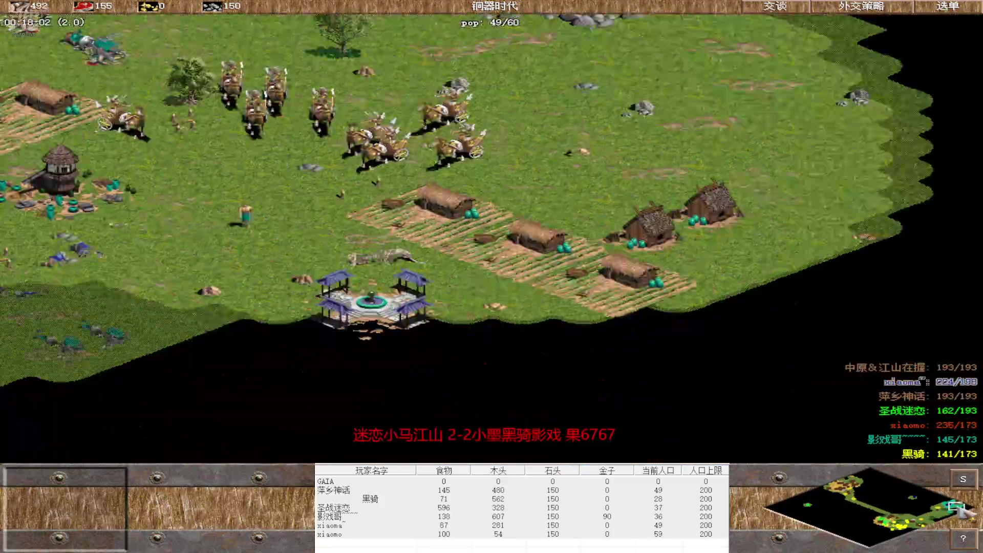 【2024-11-11 15点场】参谋神话：萍乡罗马协会的直播间 萍乡罗马巅峰3打