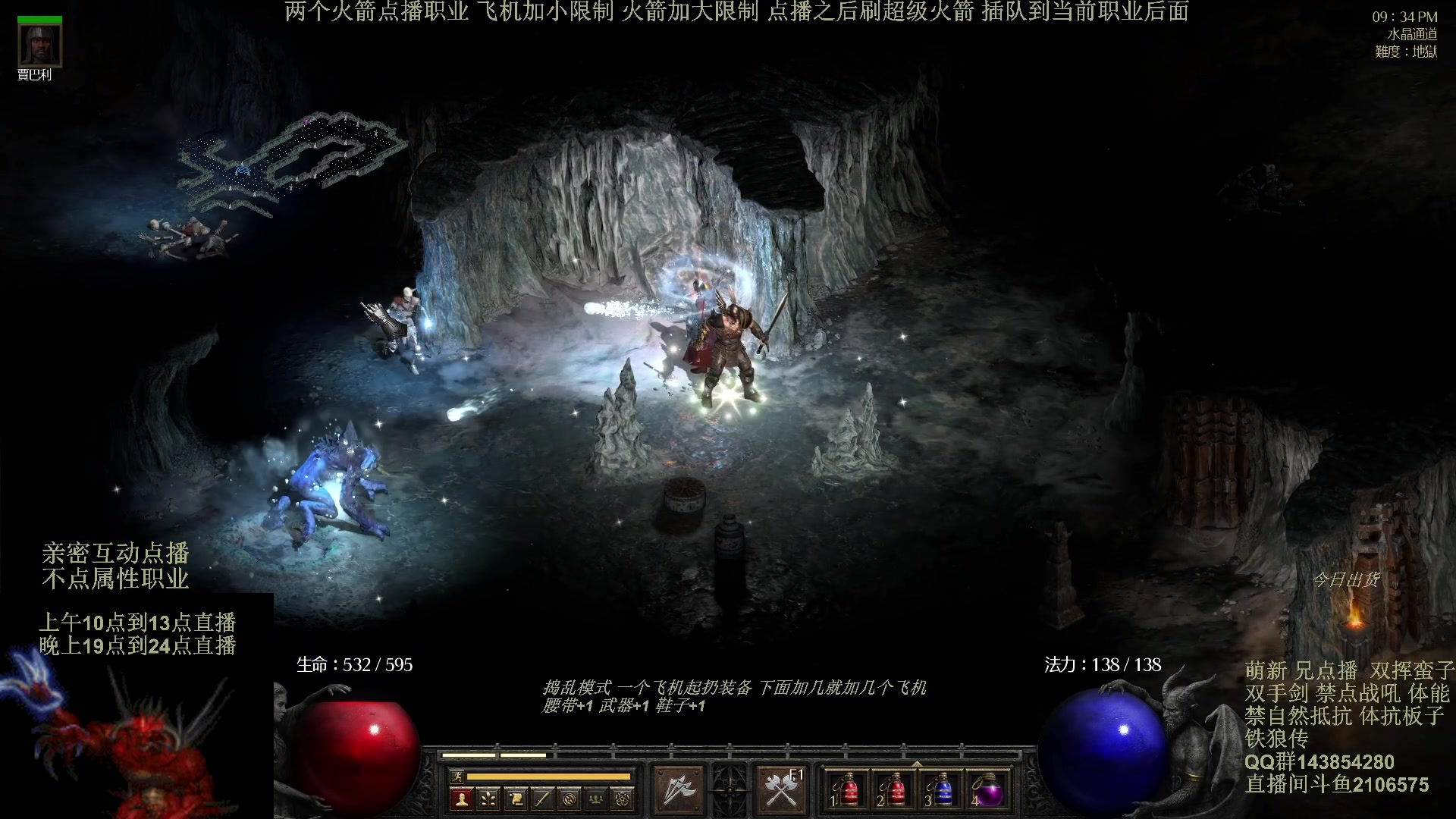 【2024-11-11 02点场】英雄吕布：暗黑2 专家 极限 复仇骑士 开荒 挑战