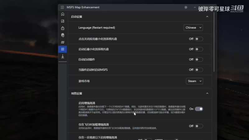微软模拟飞行 641 VR