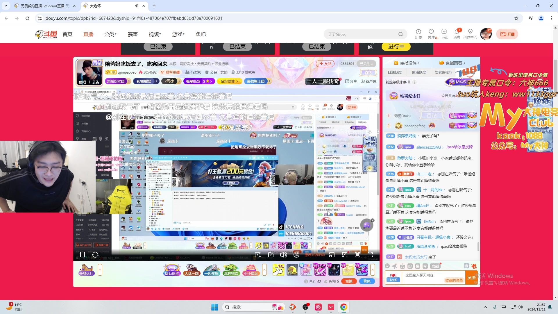 【2024-11-11 21点场】忄六神：2点比赛 时势造英雄 翻身仗！！