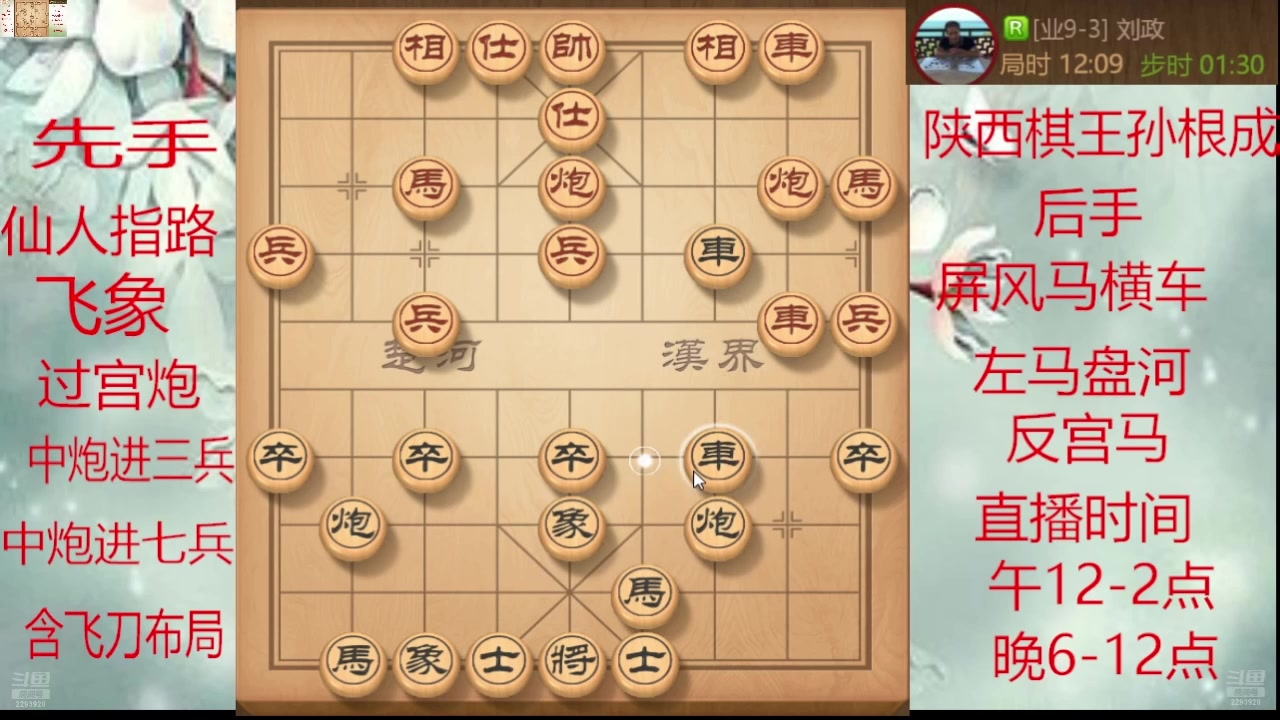 【2024-11-11 17点场】日月轮回888：巅峰布局全能大师