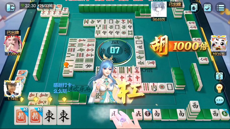 我在斗鱼看靓旭直播欢乐麻将