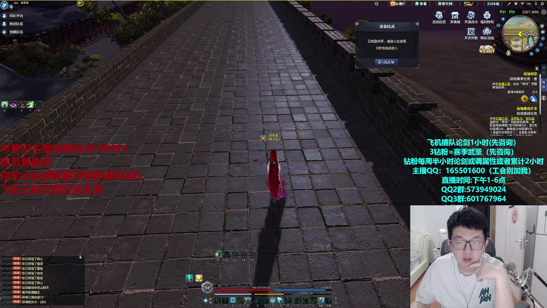 【2024-11-10 完整版】挽词丶清风：完全平衡论剑！！！