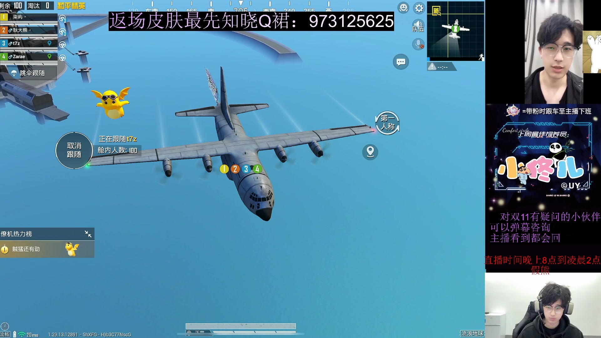 【2024-11-11 00点场】耿枫QUQ：双11返厂皮肤在线咨询