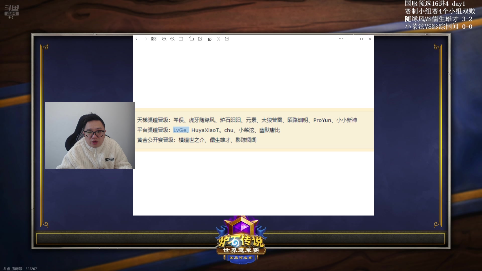 【2024-11-11 14点场】中华毅力帝丶：先看比赛，今日节目很多。 9401