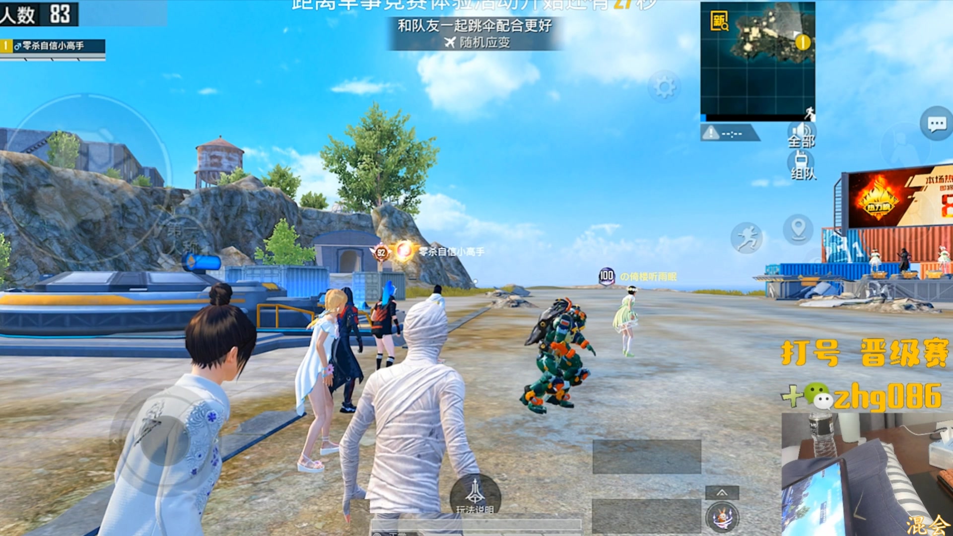 【2024-11-11 02点场】智慧刚丶：王牌单人四排1v4单四！！