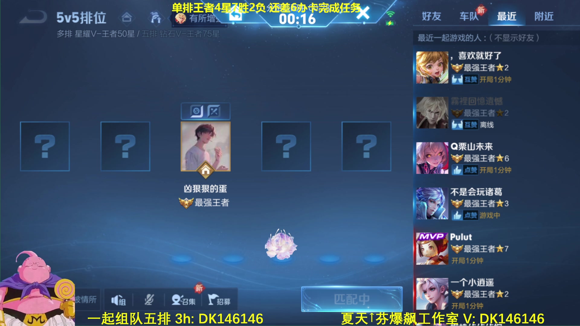 【2024-11-11 13点场】大魔王夏天天丶：射手单排百星啦，80-100星