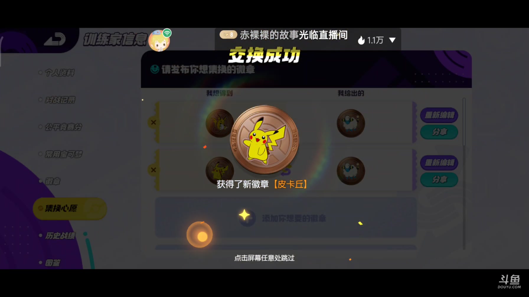 【2024-11-11 19点场】绫音战将丶喵帕斯:绫音战将丶喵帕斯的直播间