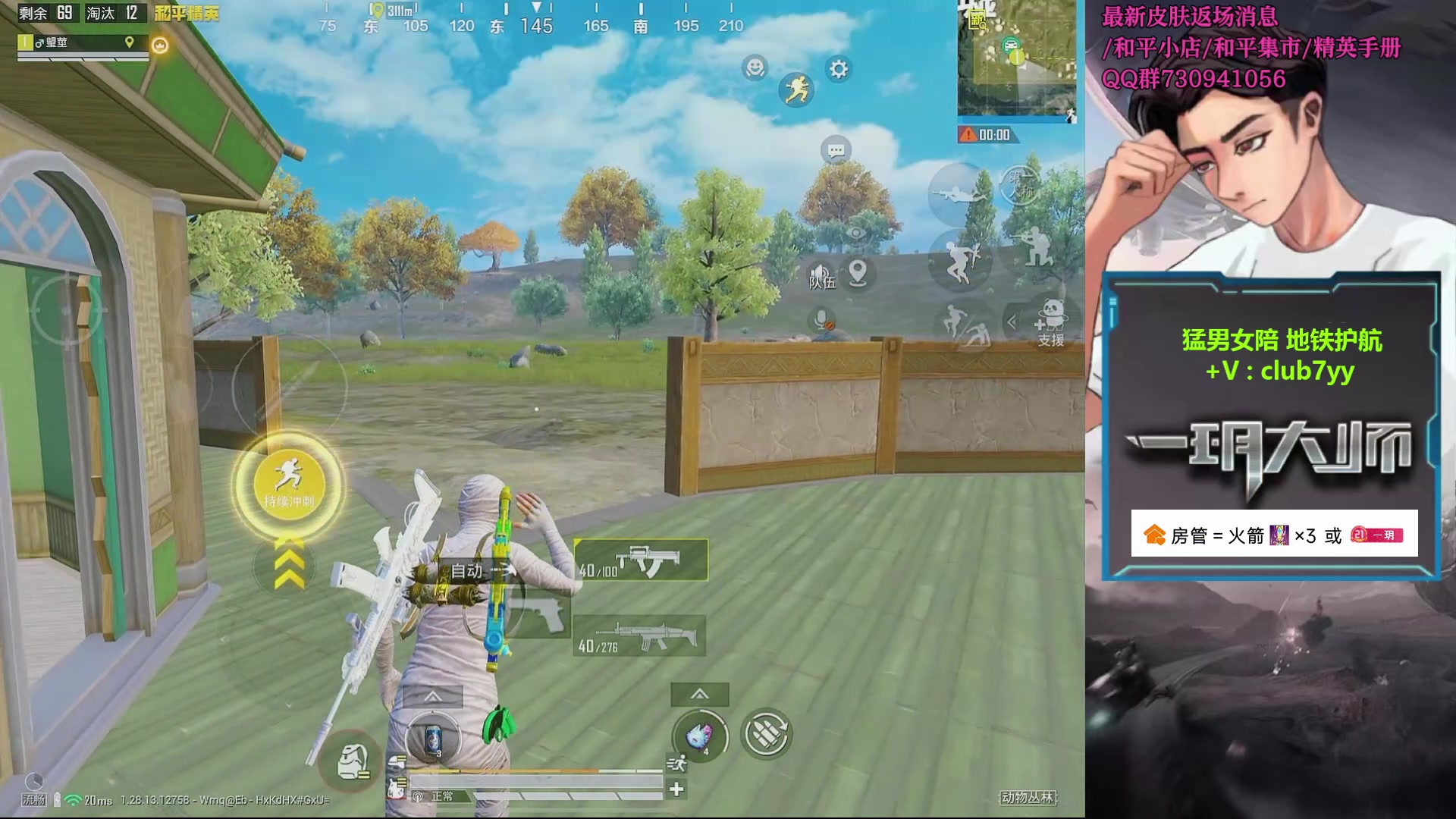 【2024-11-11 19点场】一玥阿：【精英手册明日补货】