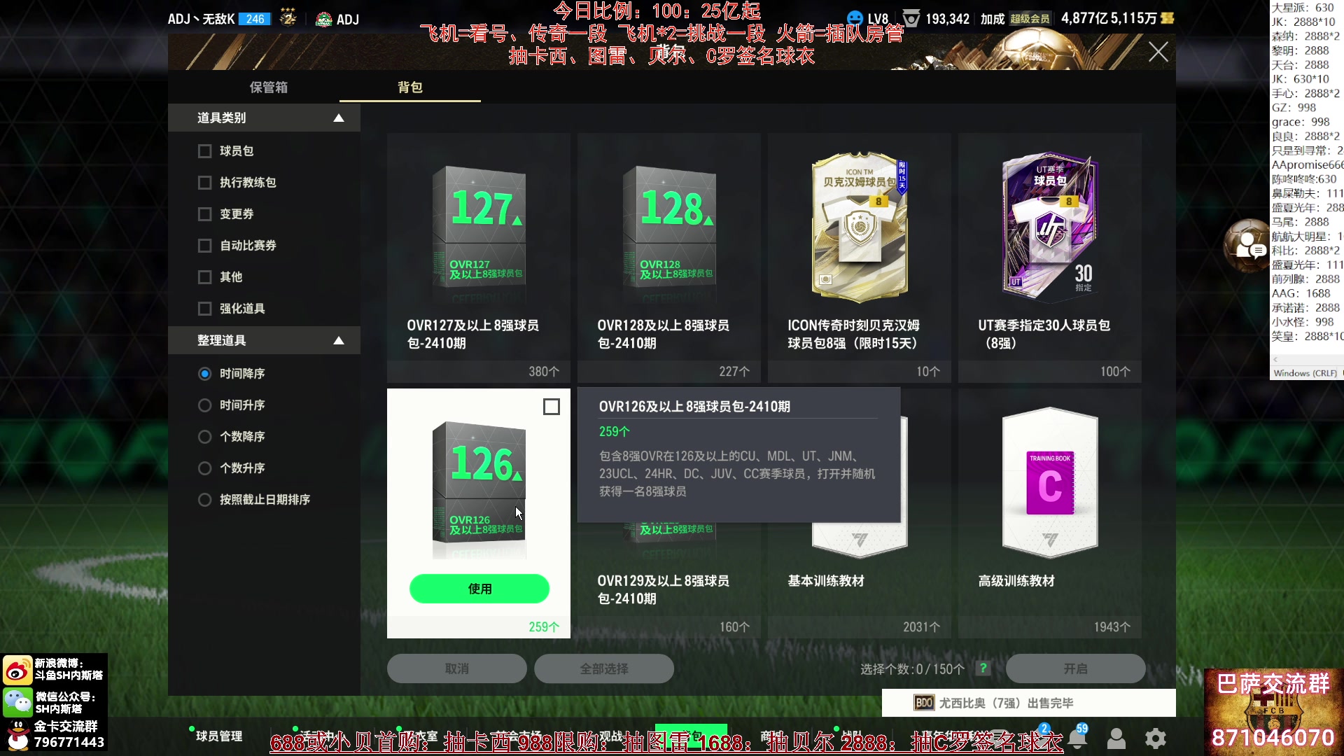 【2024-11-11 11点场】SH内斯塔：内斯塔~下午2点~小贝上海行~