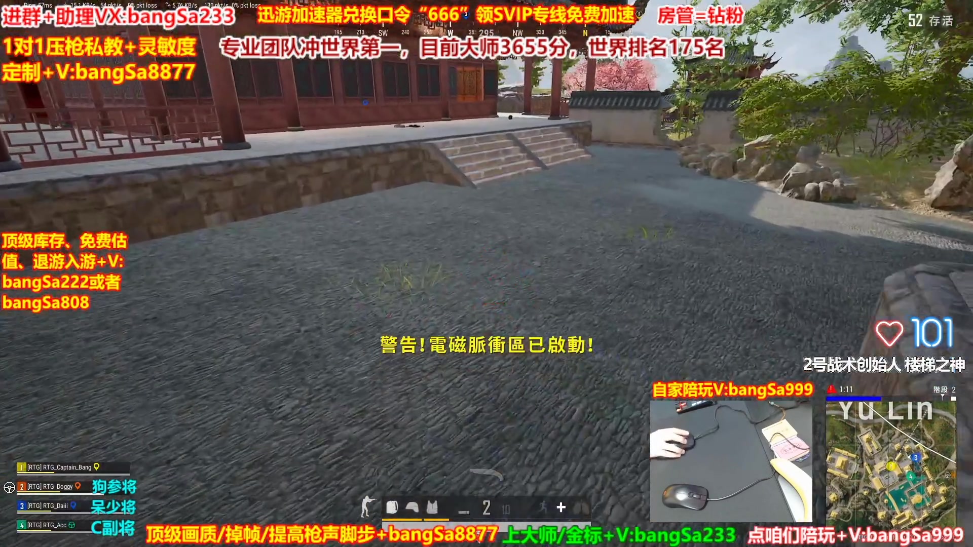 【2024-11-11 18点场】邦Sa：大师局硬核指挥！专业团队冲第一！