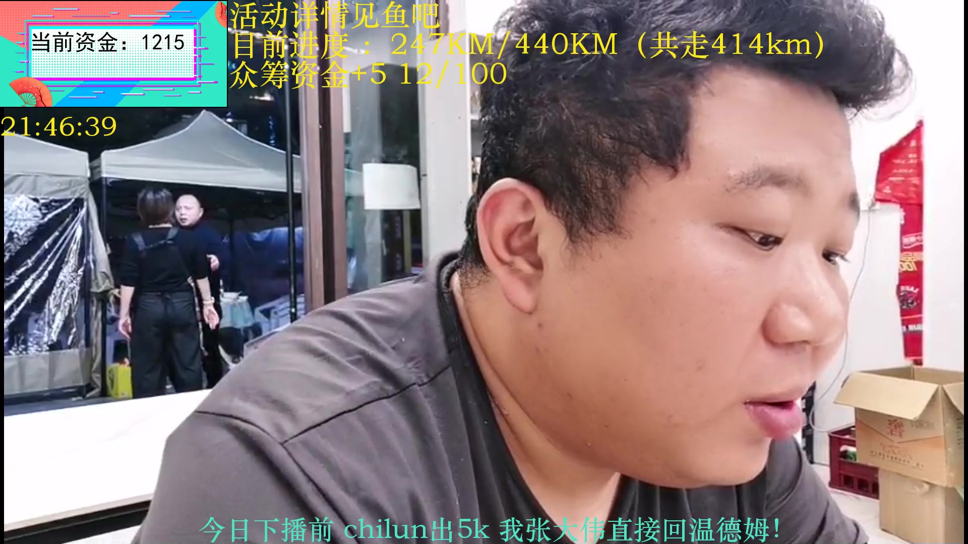 【2024-11-04 21点场】Skr丶大伟伟：成都徒步重庆Day36