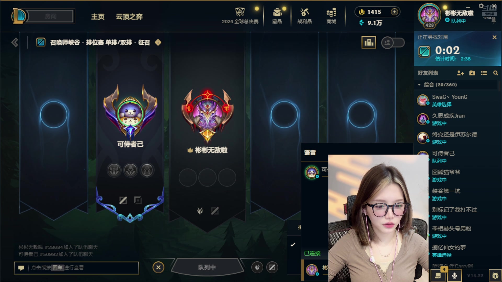 【2024-11-11 20点场】天仙老婆呀：好久没玩啦~今天上个钻