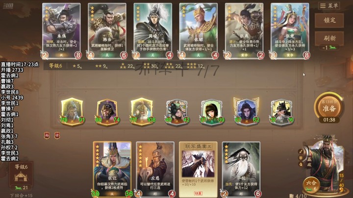 2024-11-10 文和演兵6