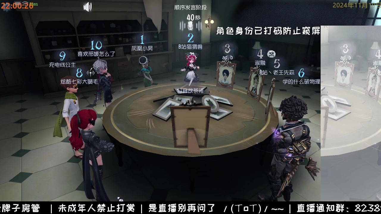 【2024-11-10 21点场】Ryan心颜：[Ryan心颜]模仿着的游戏活动